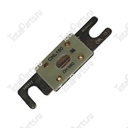 HYSTER 0354589 ПРЕДОХРАНИТЕЛЬ 150A