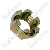 ALLIS CHALMERS 0159311813 ГАЙКА КОРОНЧАТАЯ