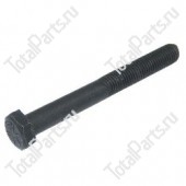 DAEWOO-DOOSAN 12011200178 БОЛТ С ШЕСТИГРАННОЙ ГОЛОВКОЙ